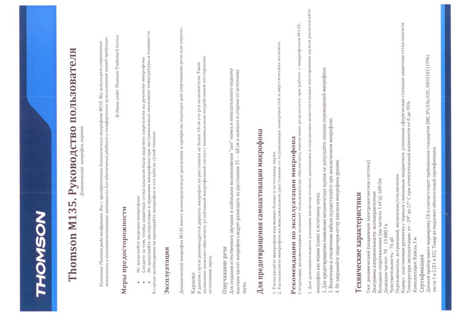 THOMSON M135 User Manual