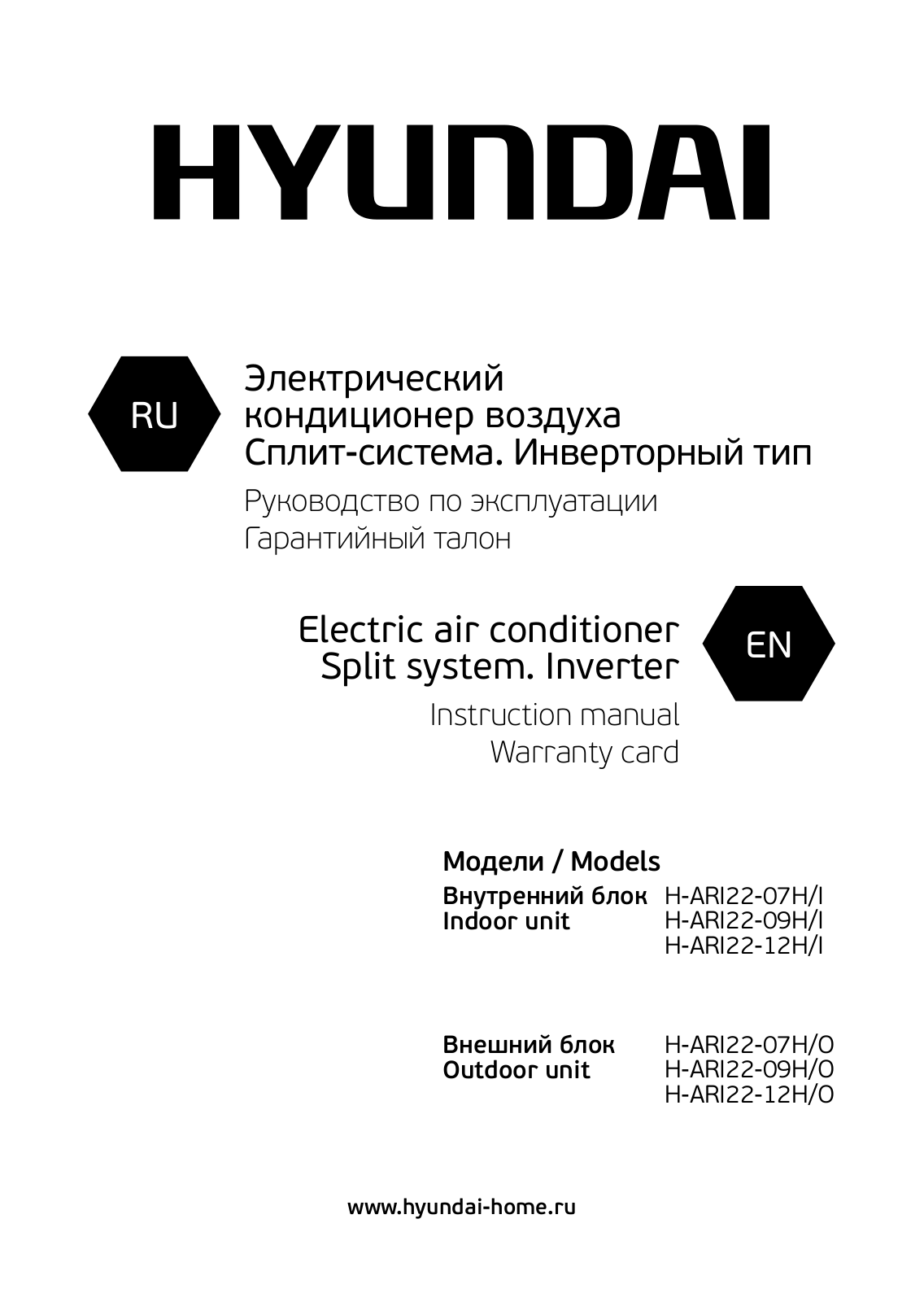 Hyundai H-ARI22-12H User Manual