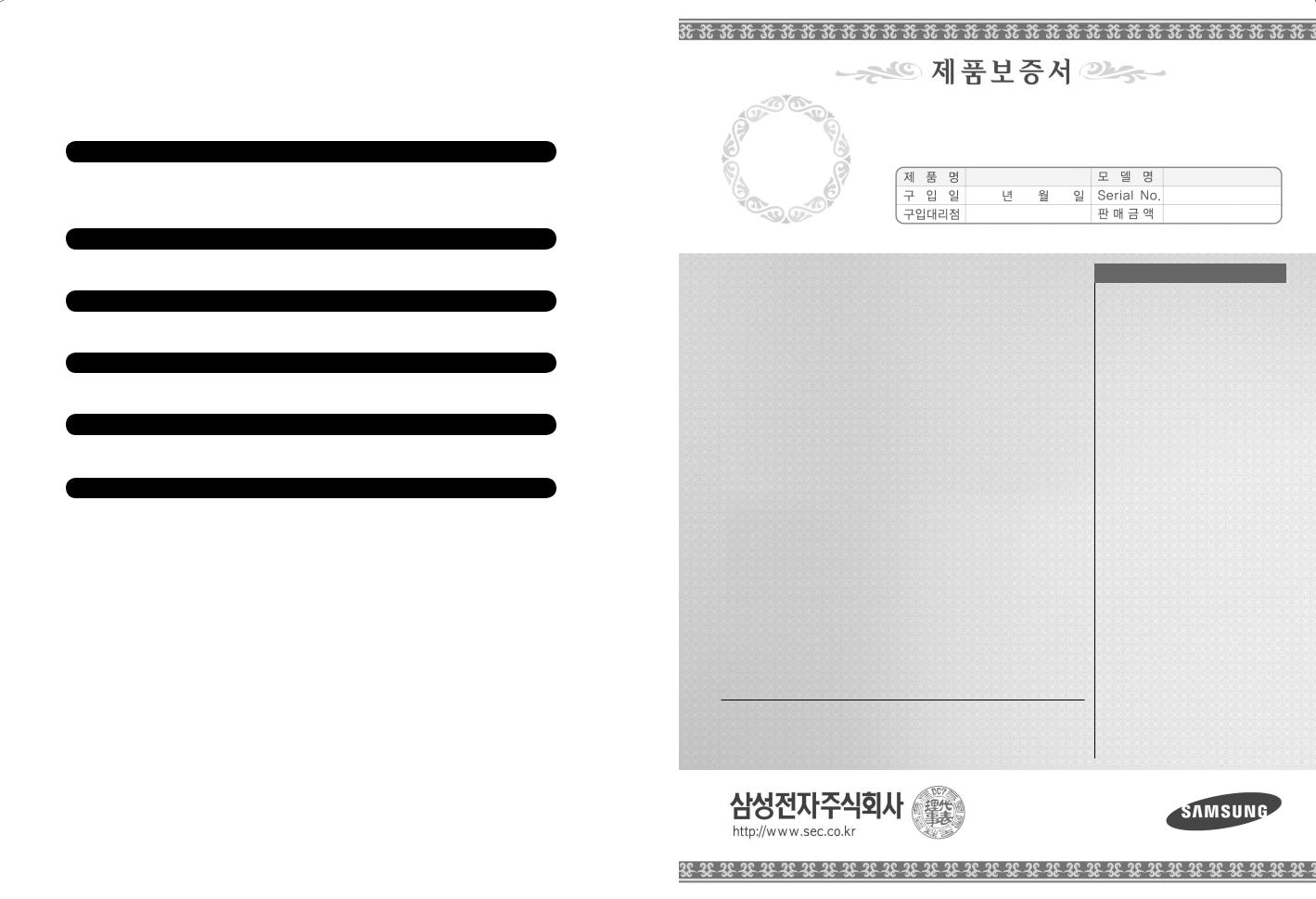 Samsung PN50B530S2F User Manual