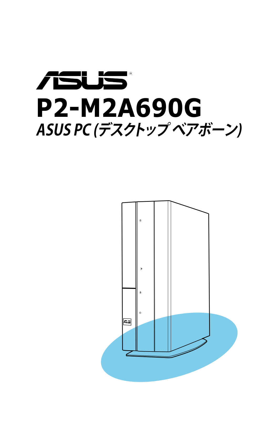 Porter-Cable P2-M2A690G User Manual