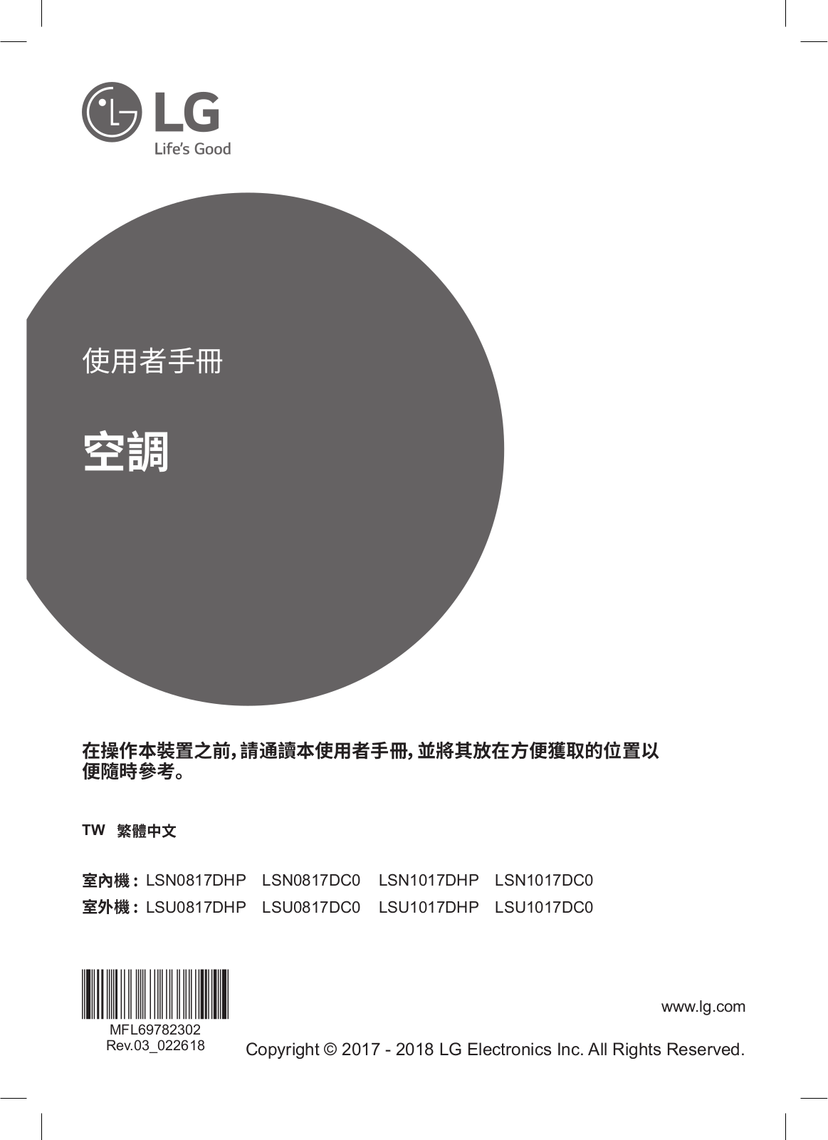 LG LSN1417DCO User manual