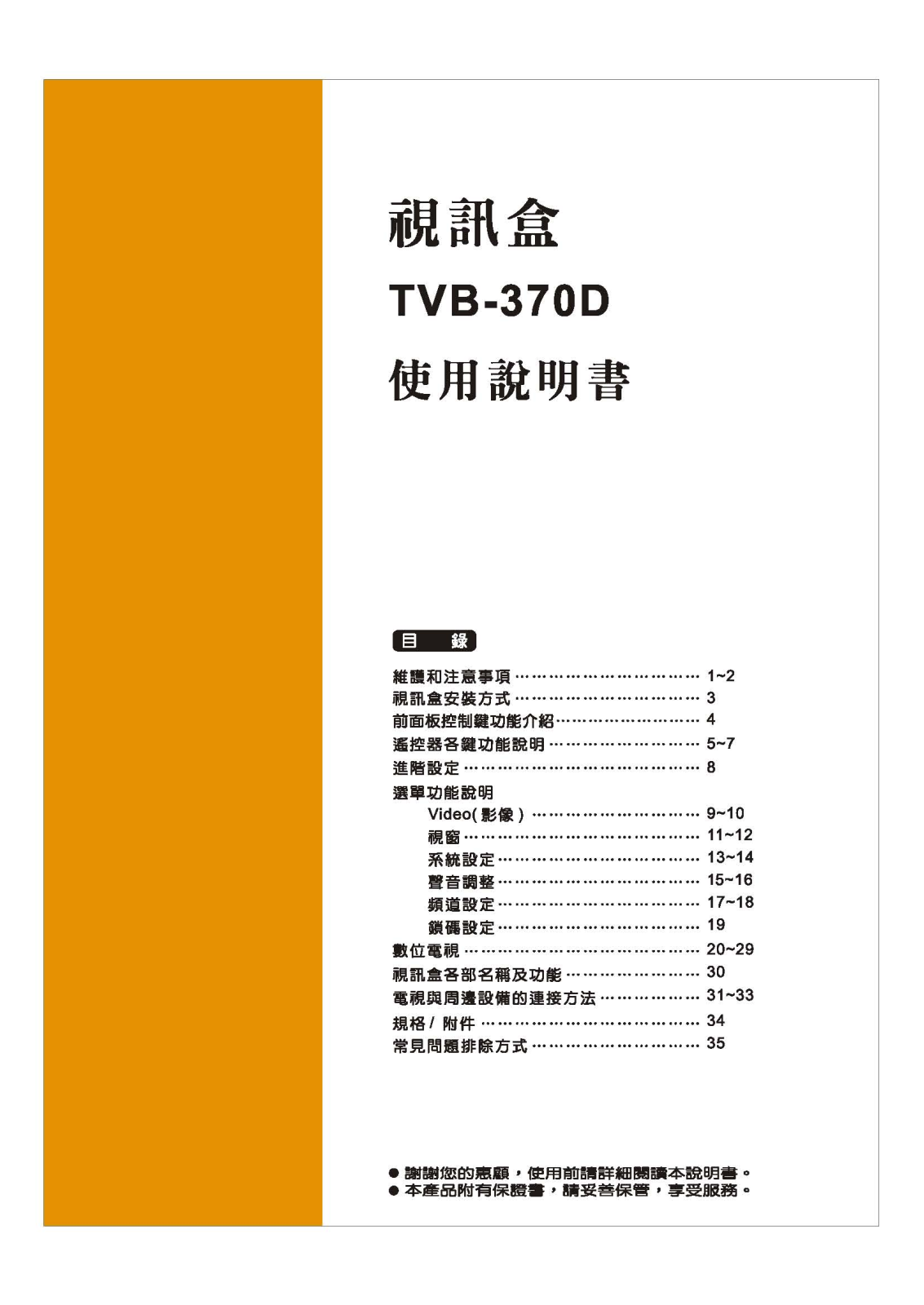 Kolin TVB-370D User Manual