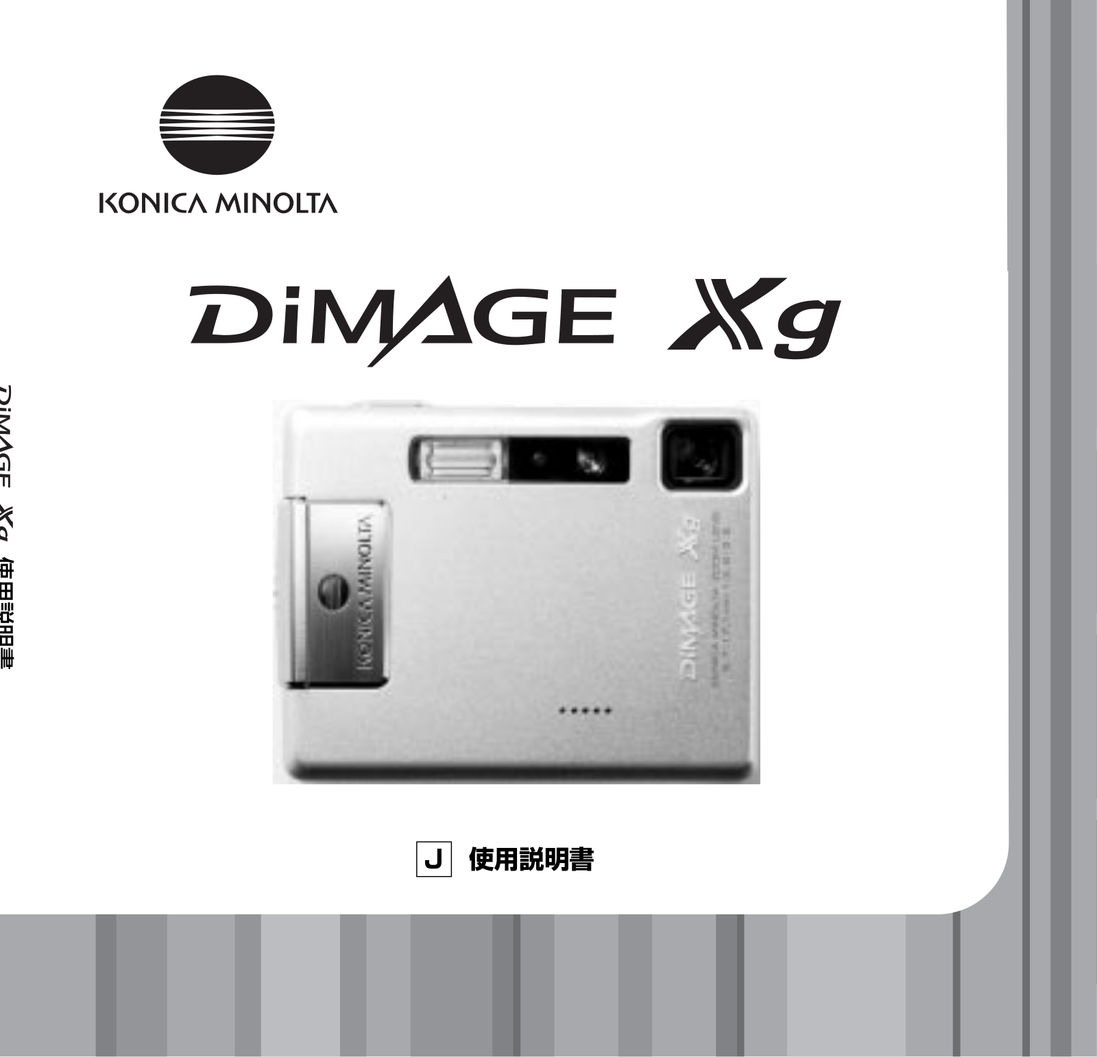 Konica minolta DIMAGE XG User Manual