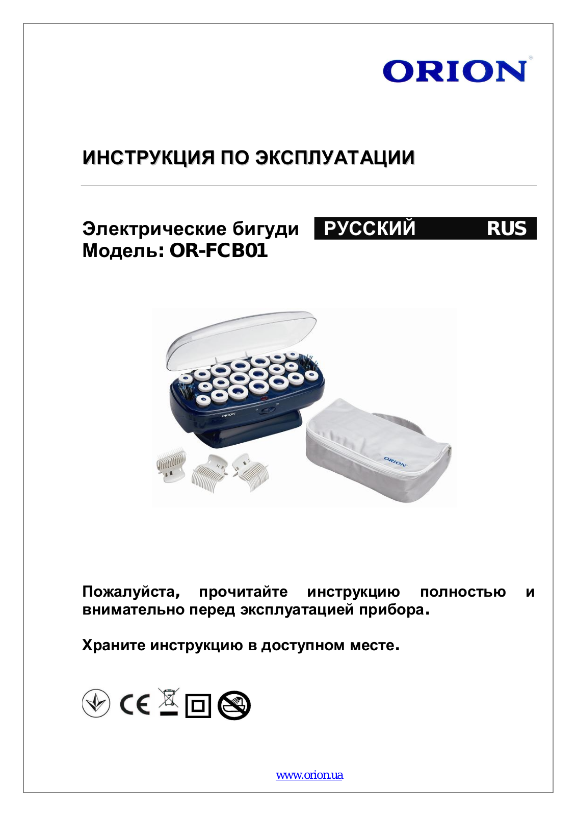 Orion OR-FCB01 User Manual