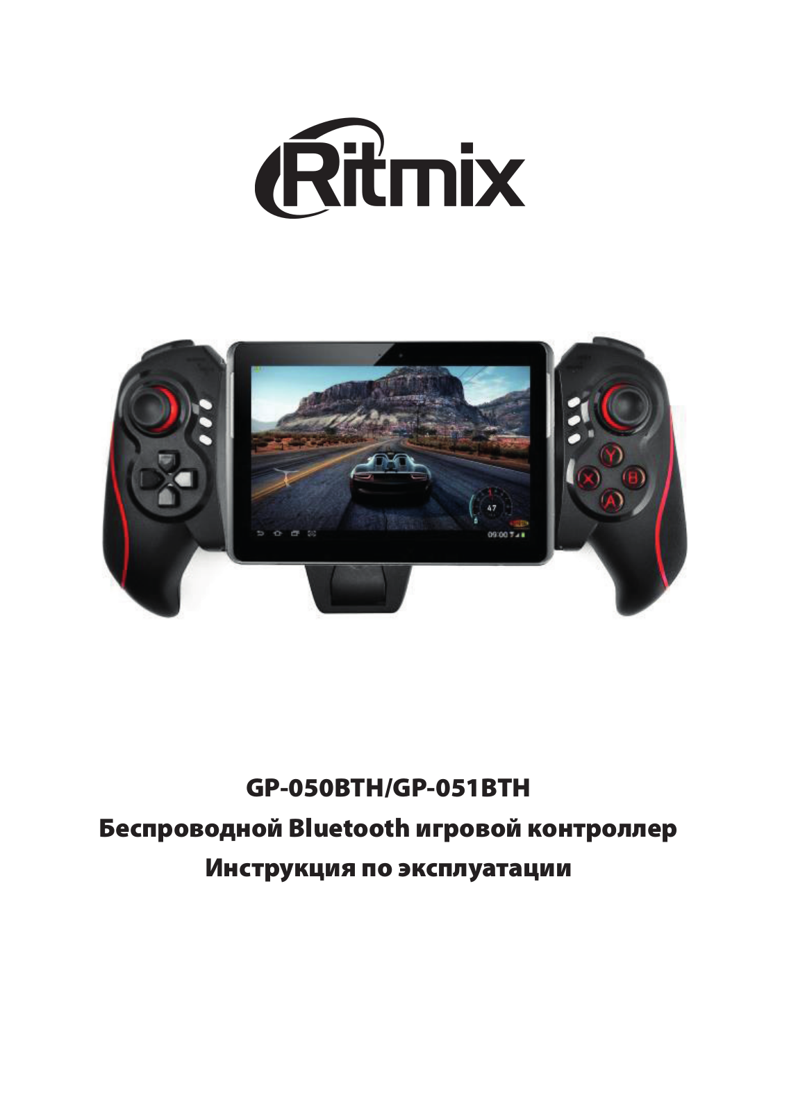 Ritmix GP-051BTH User Manual