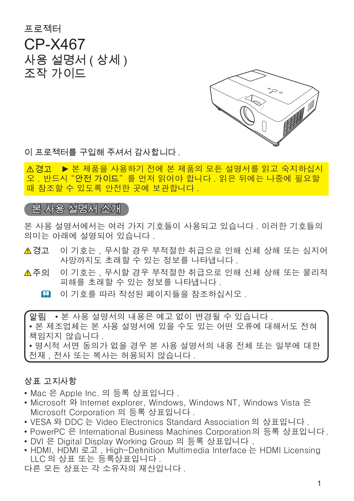 Hitachi CP-X467 User Manual