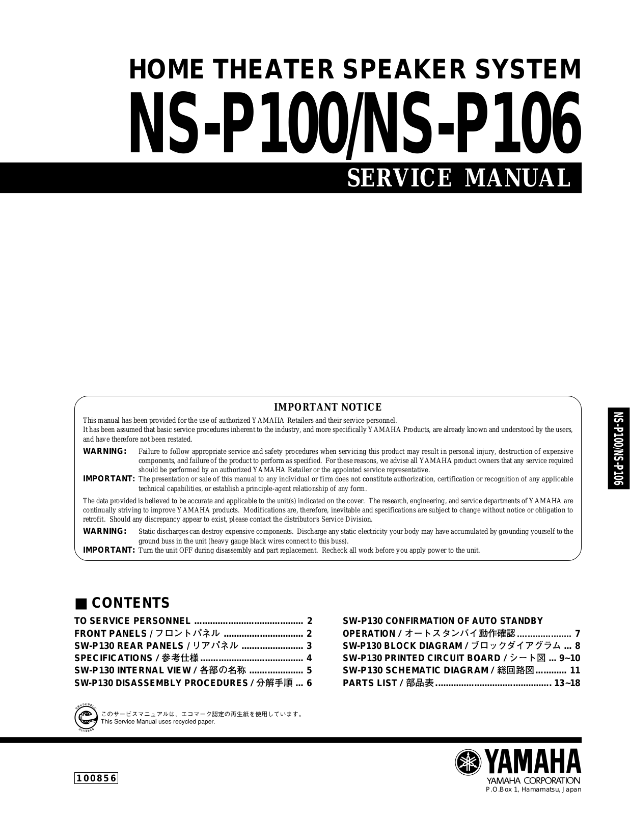 Yamaha NSP-106 Service manual