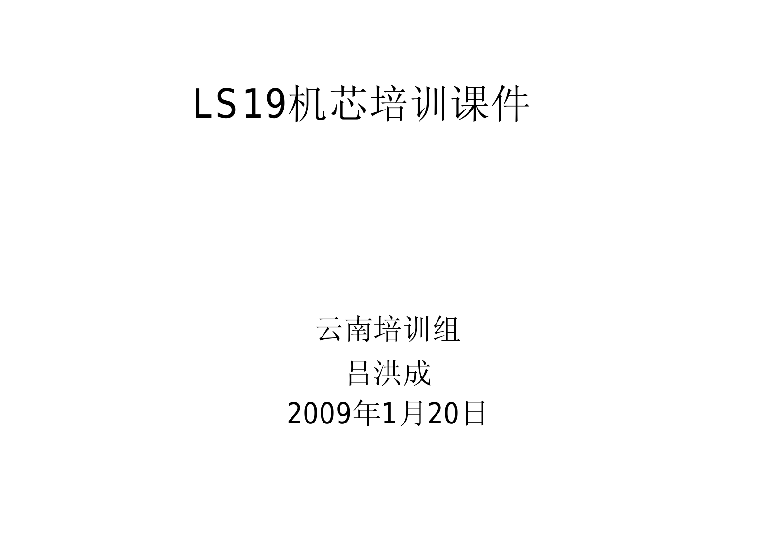 Changhong LDTV32866, LS19 Schematic