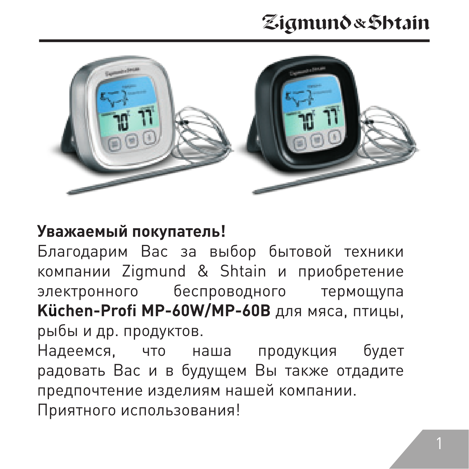 Zigmund shtain MP-60B User Manual