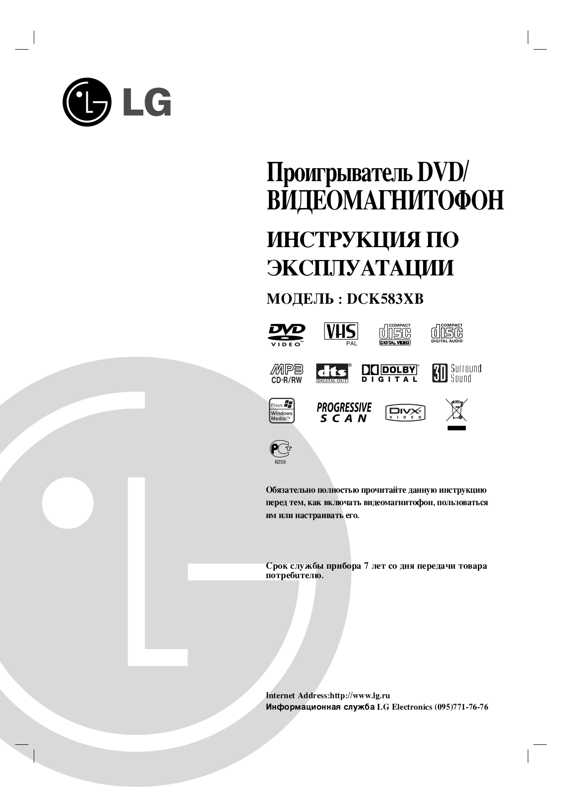 LG DCK583XB User Manual