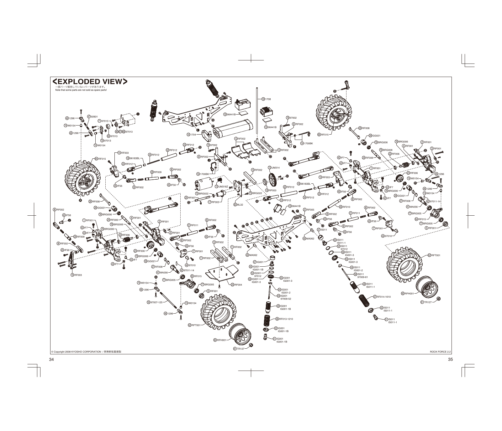 Kyosho ROCKFORCE User Manual