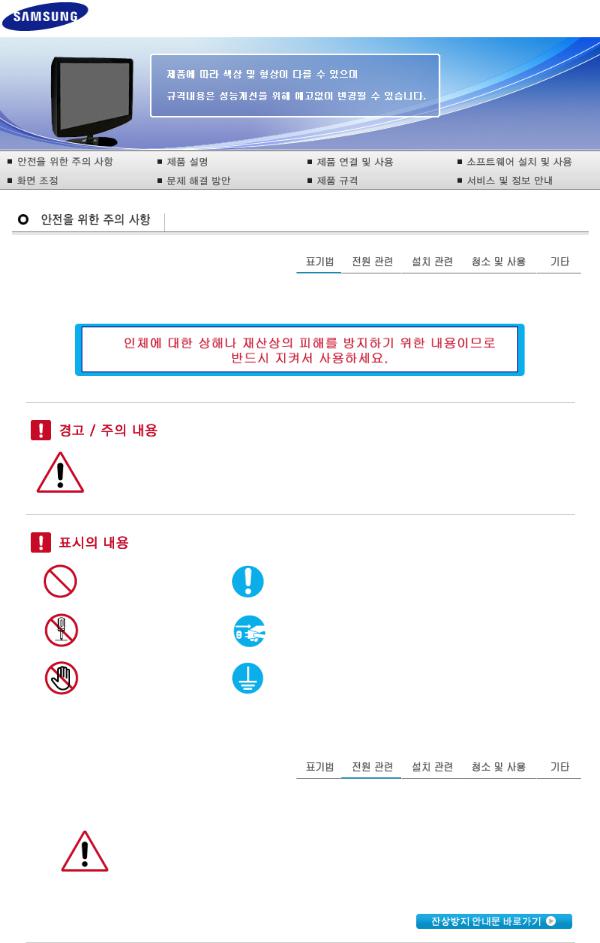 Samsung SYNCMASTER 2232GW, CX2232GW, CX2032GW User Manual