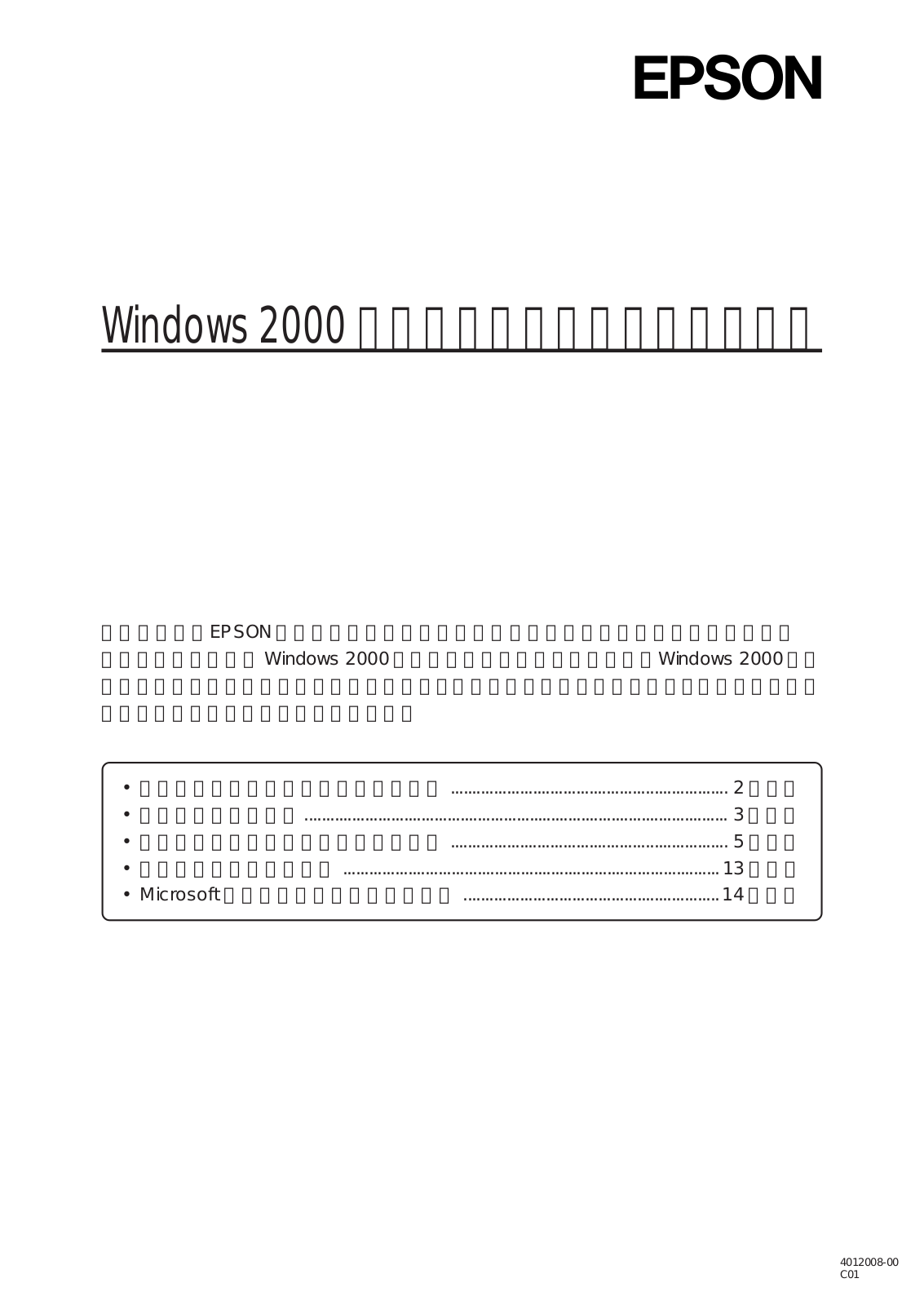 Epson PM-9000C User Manual