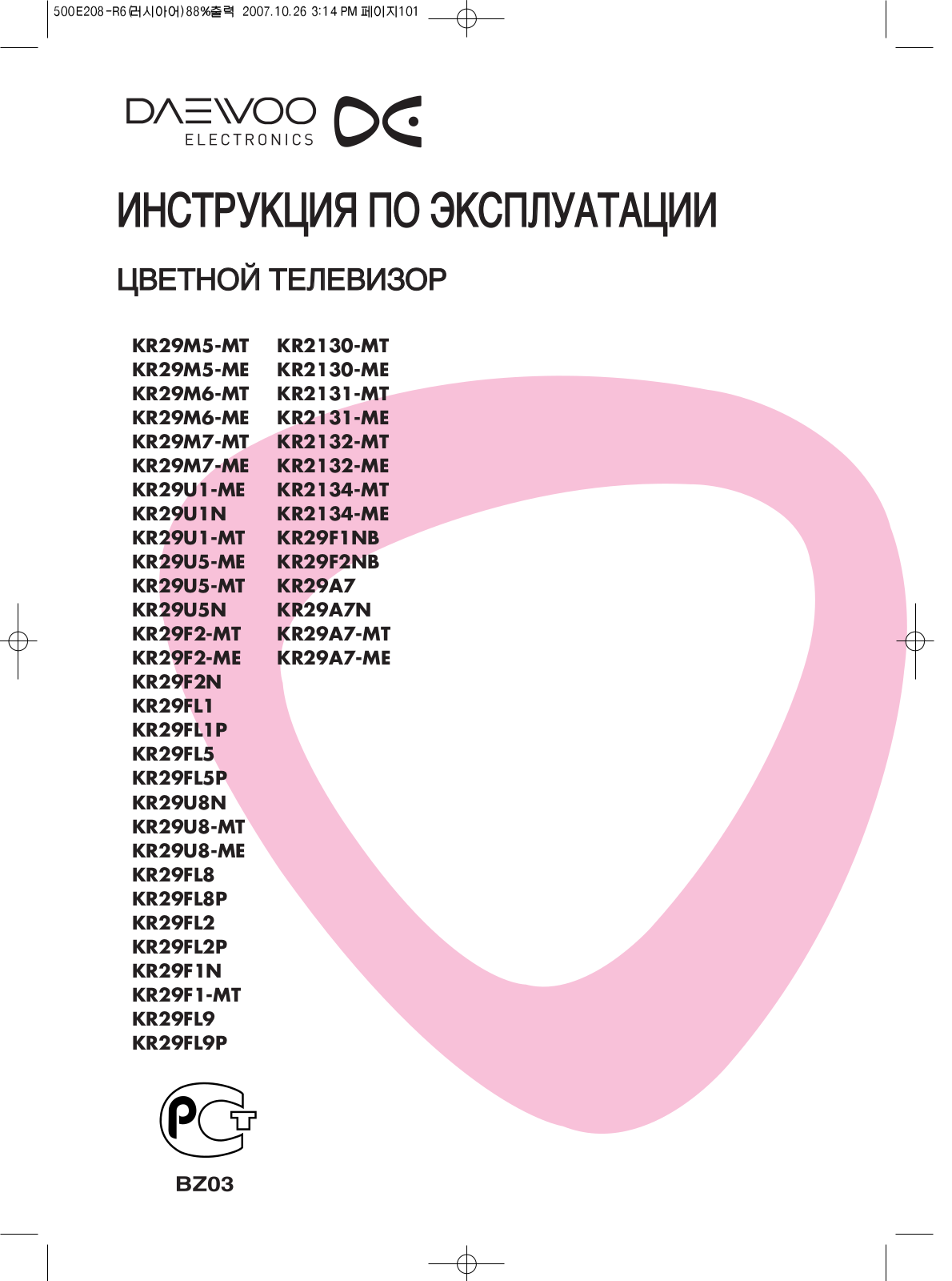 Daewoo KR2130-ME, KR2130-MT, KR2131-ME, KR2131-MT, KR2132-ME User manual