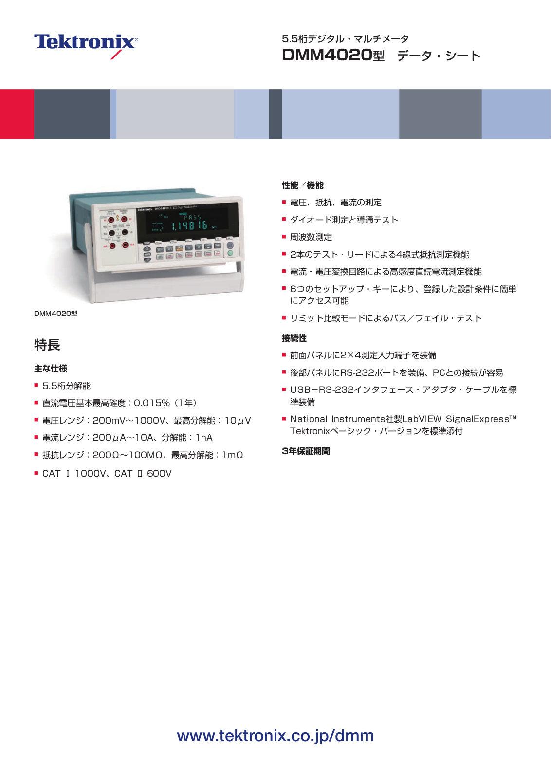 Tektronix DMM4020 DATASHEET