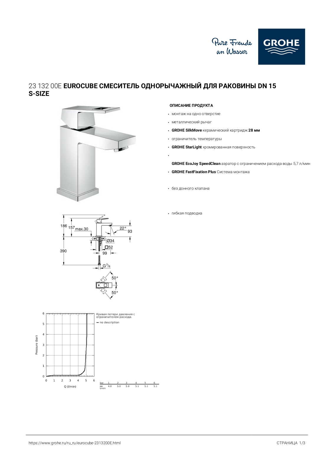 Grohe 2313200E User guide