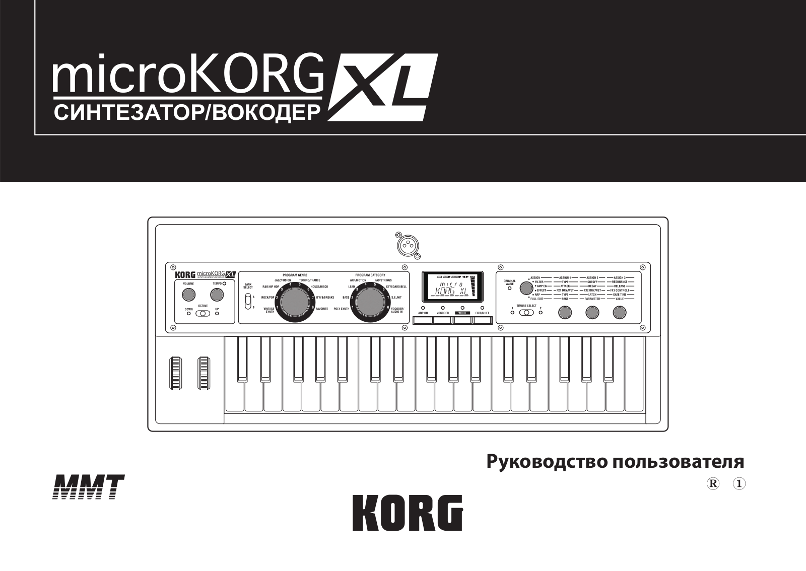 KORG micro XL User Manual