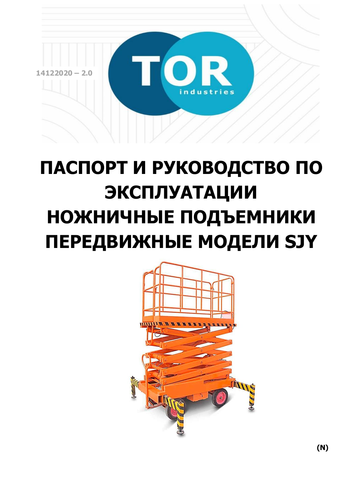 TOR SJY User Manual - ManualMachine.com