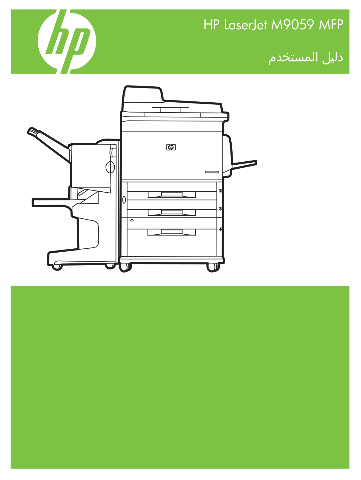 HP LaserJet M9059 User's Guide