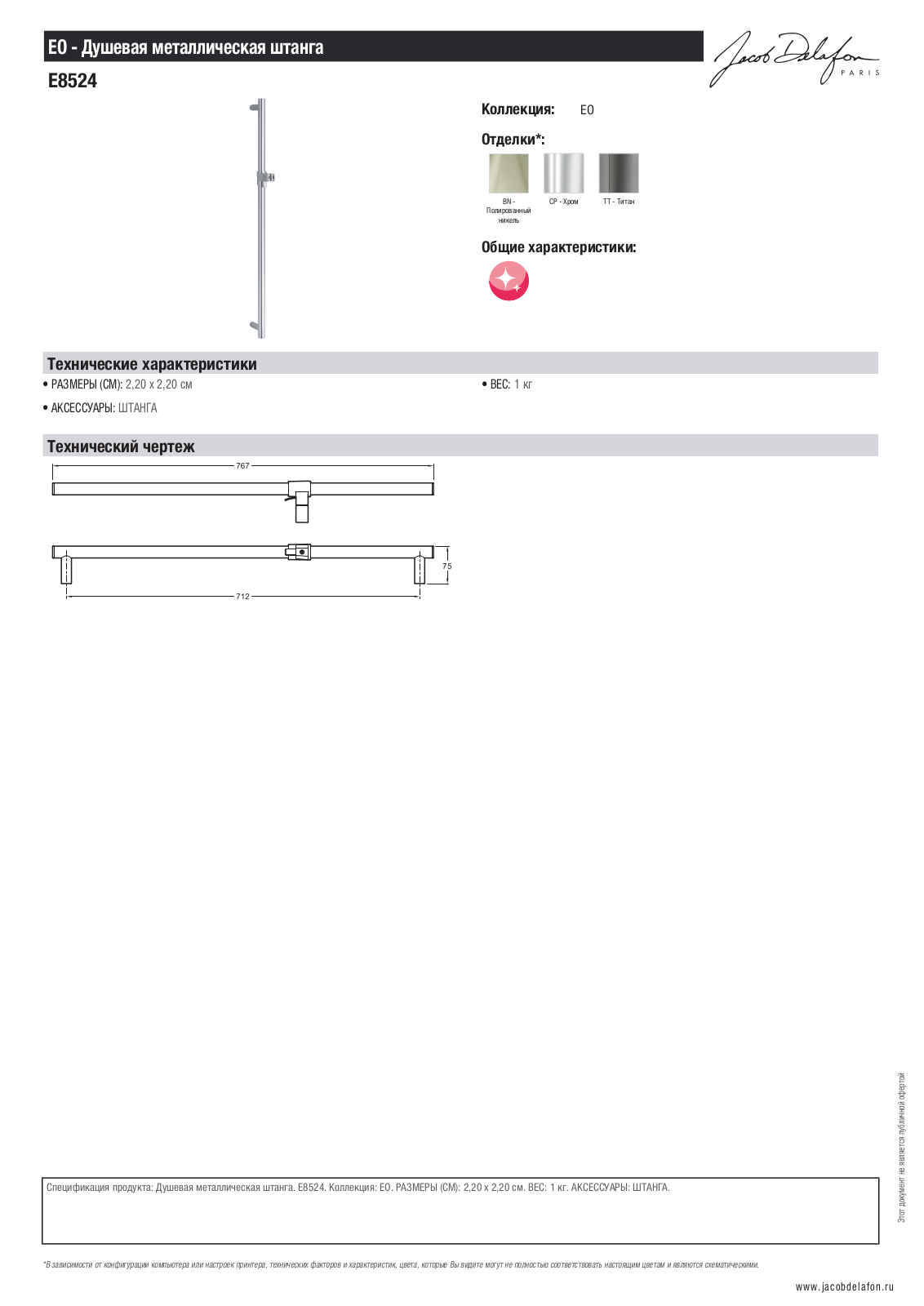 Jacob Delafon EO E8524-CP, EO E8524-BN, EO E8524-TT Datasheet