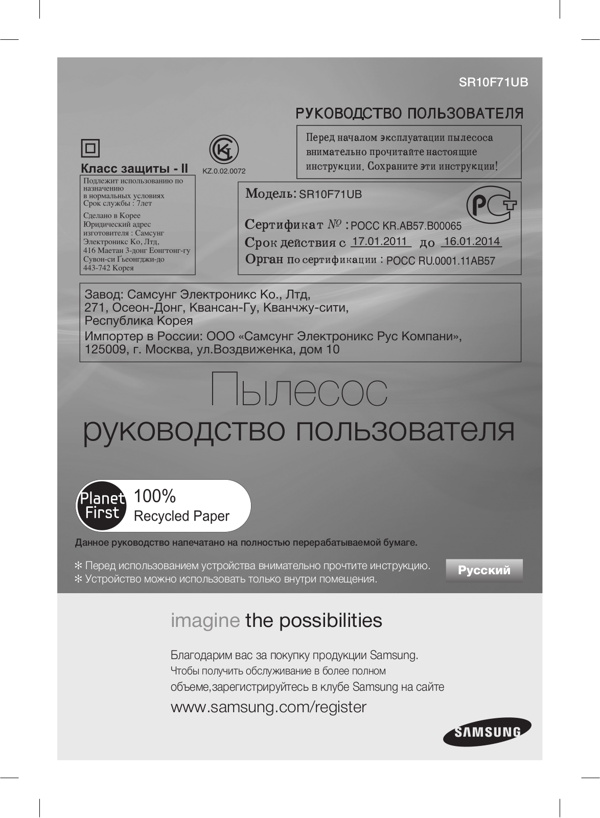 Samsung SR10F71UA User Manual