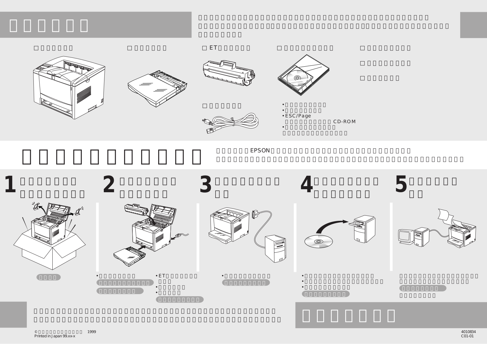 EPSON LP-8300F, LP-8600FX Please read first