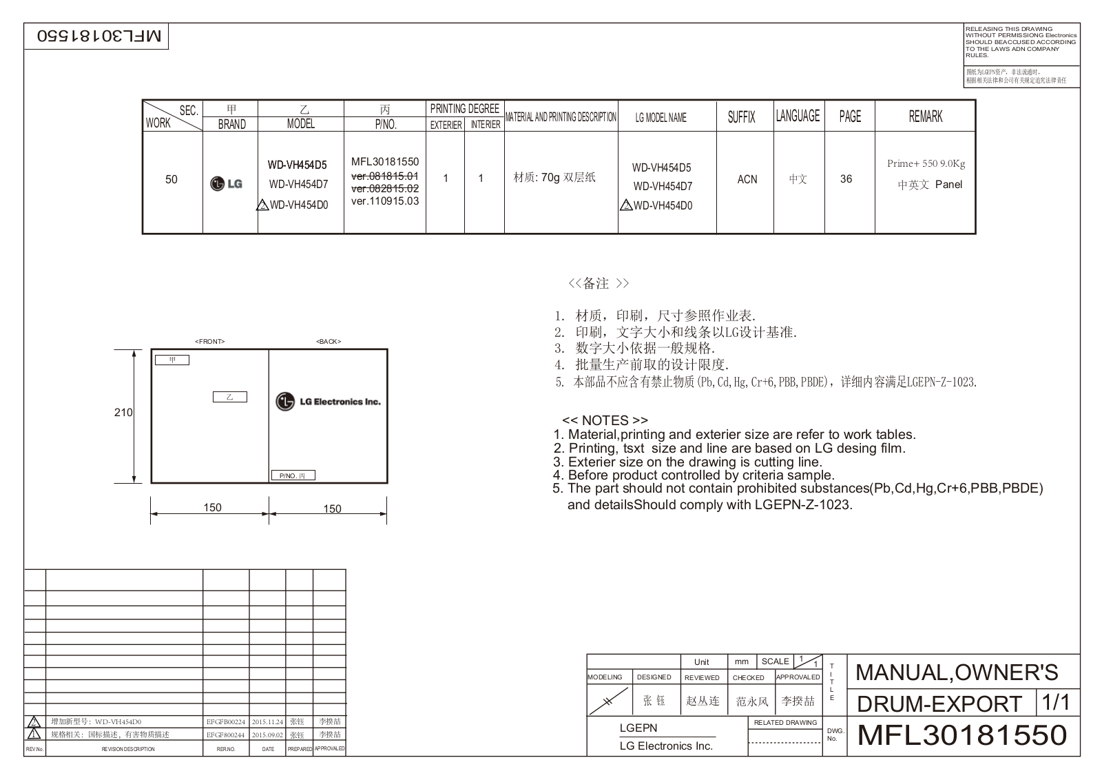 LG WD-VH454D0 Users guide