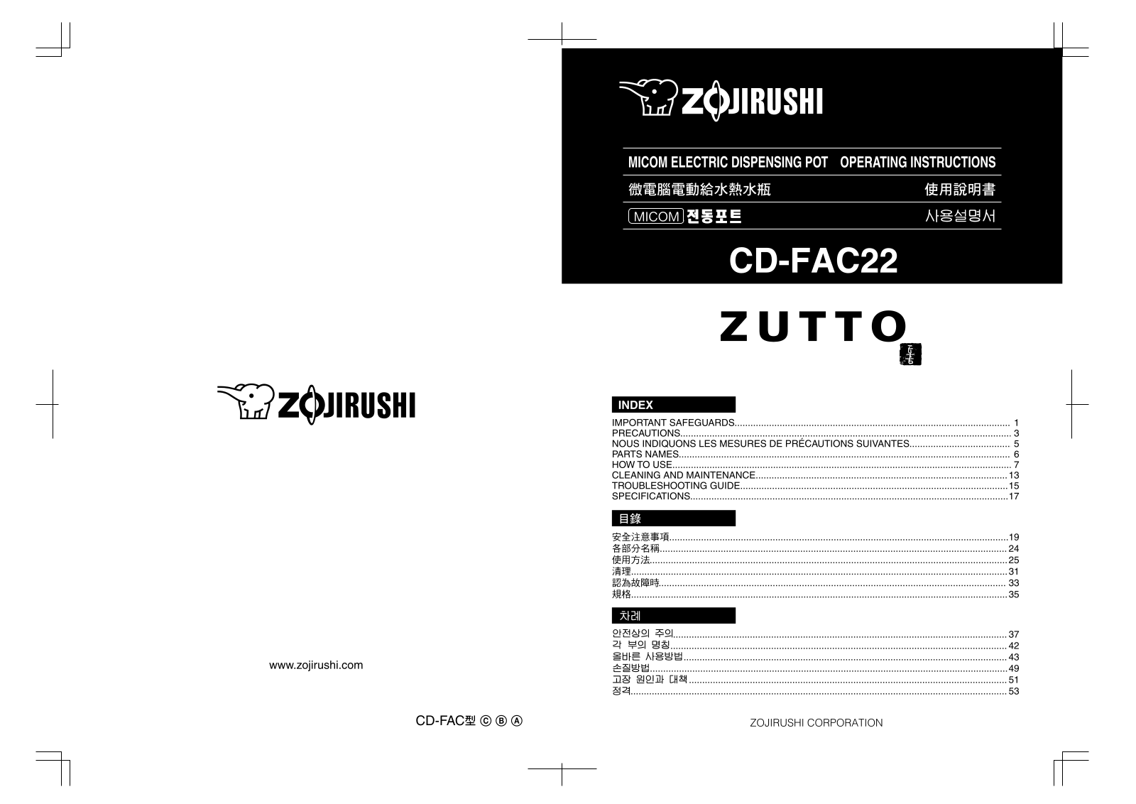 Zojirushi CD-FAC22 Installation  Manual