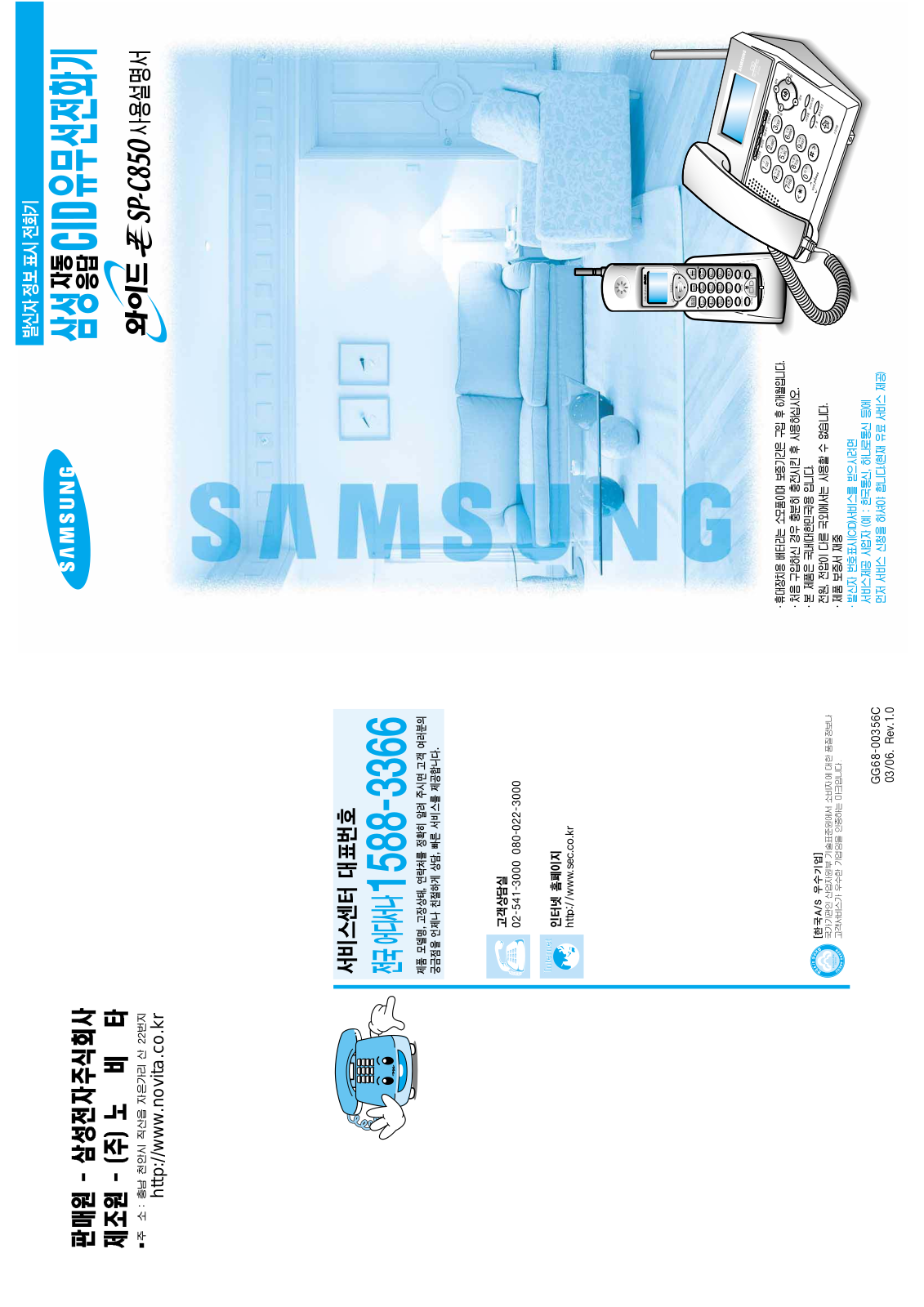 Samsung SP-C850 SL User Manual