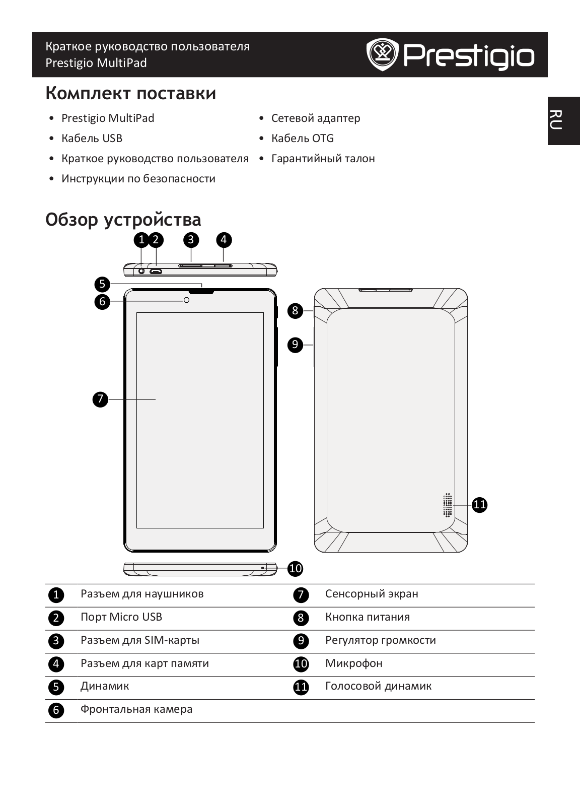 Prestigio PMP3007 User Manual