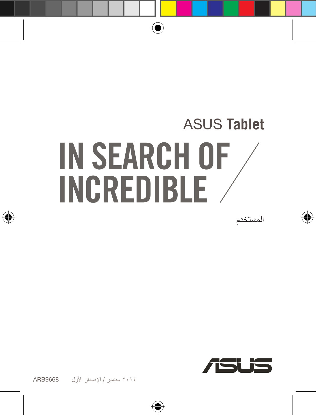 Asus ME581C User’s Manual