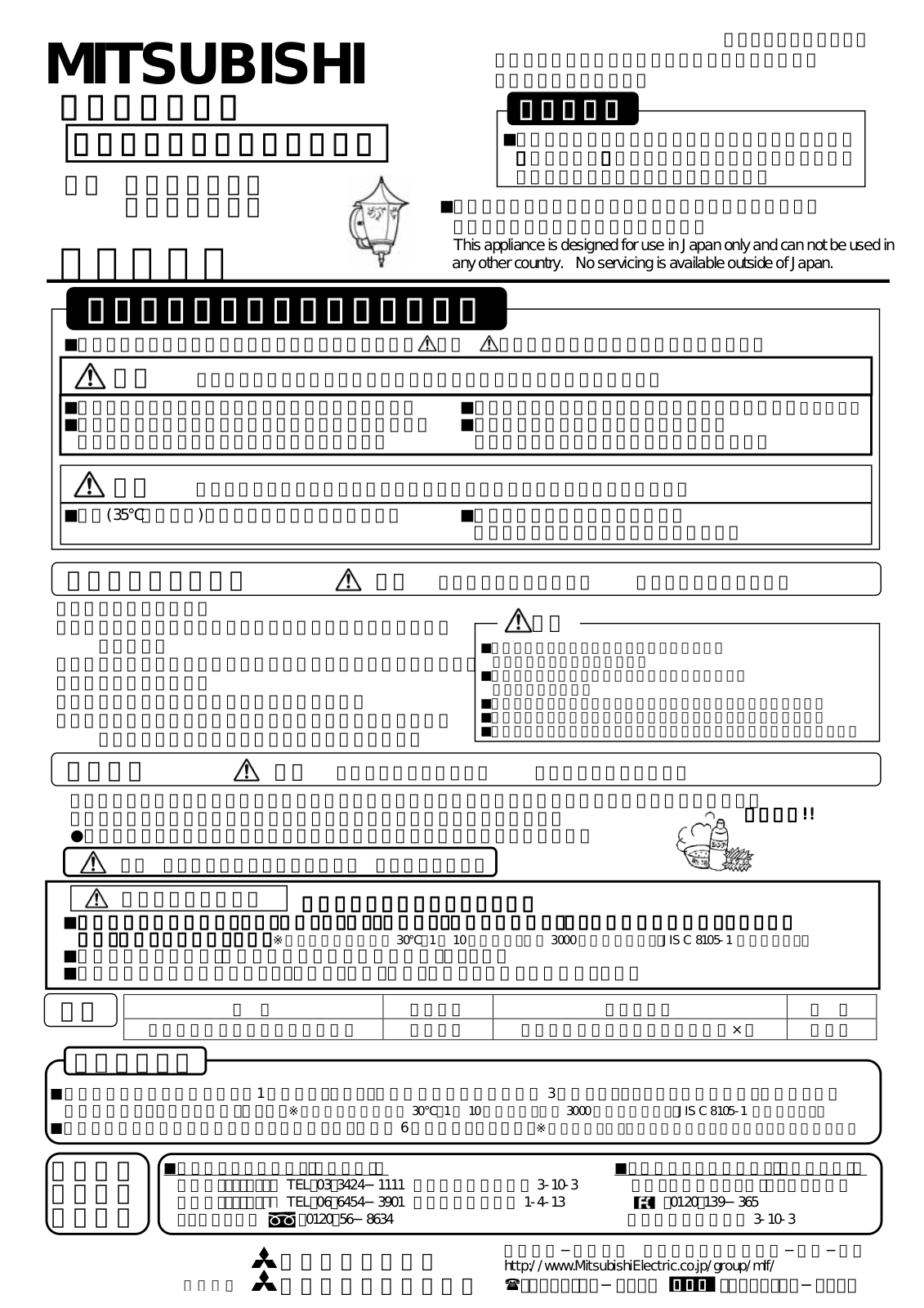 Melco WL2683K User Manual