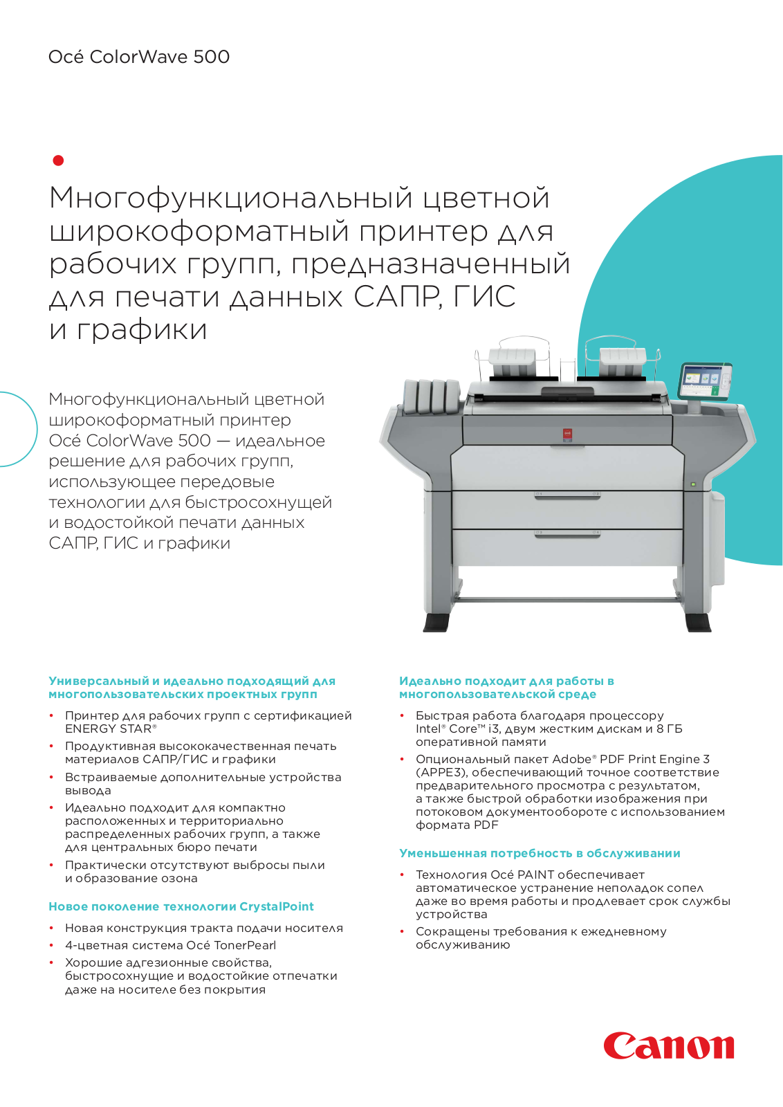 Canon OCE COLORWAVE 500 BROCHURE