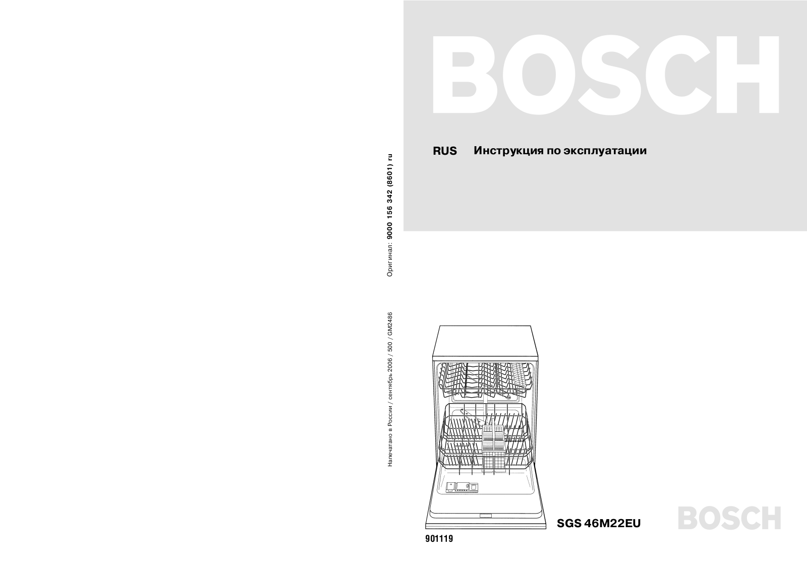 Bosch SGS 46M22 EU User Manual