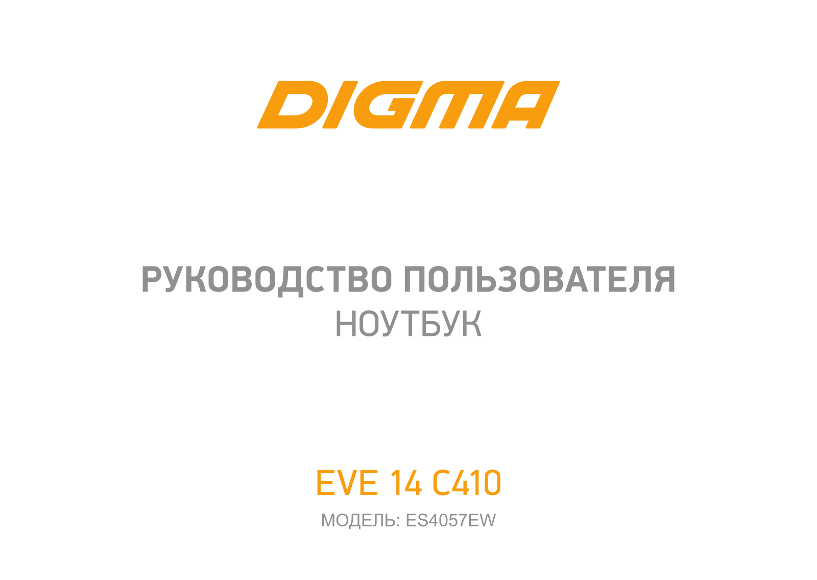 Digma ES4057EW User Manual