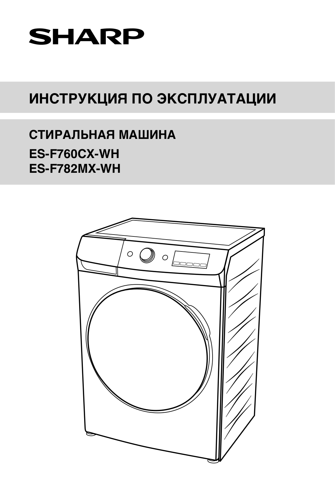 Sharp ESF782MXWH User Manual - ManualMachine.com