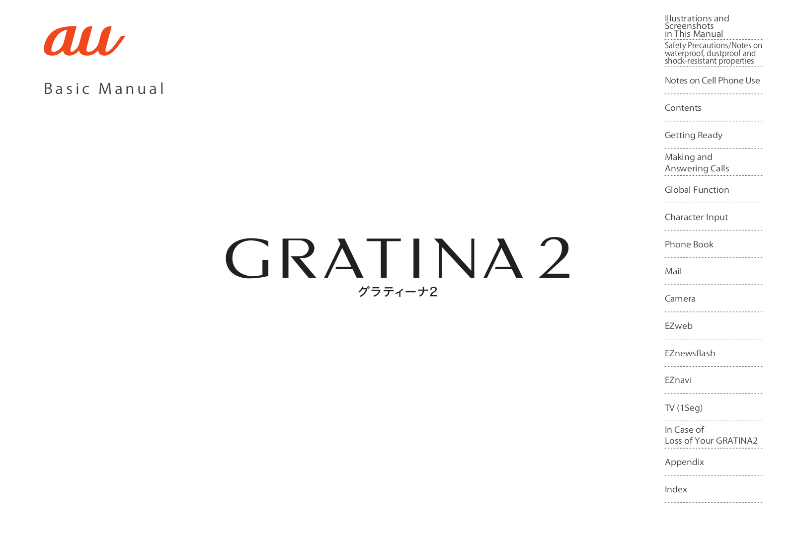 KDDI GRATINA2 User Manual