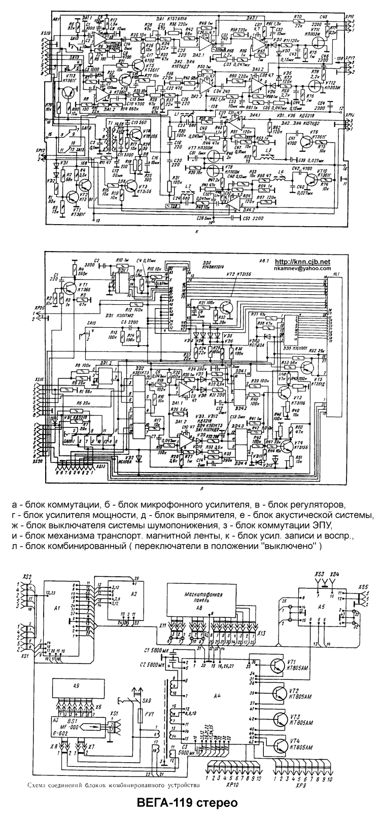 Вега 119 Schematics 2