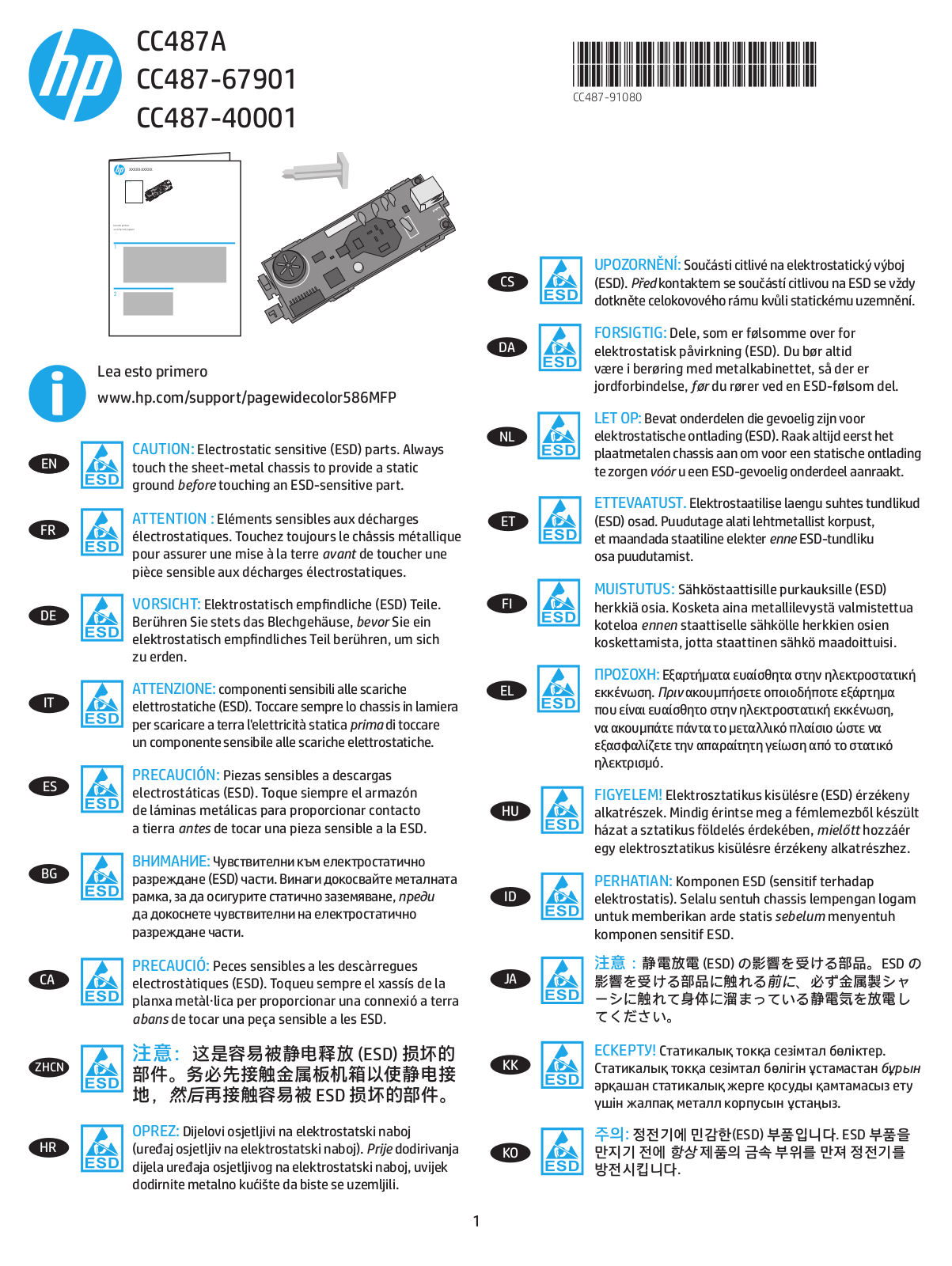 HP PageWide 586, PageWide E82500, PageWide E77800, PageWide E87600, PageWide E72500 Setup guide