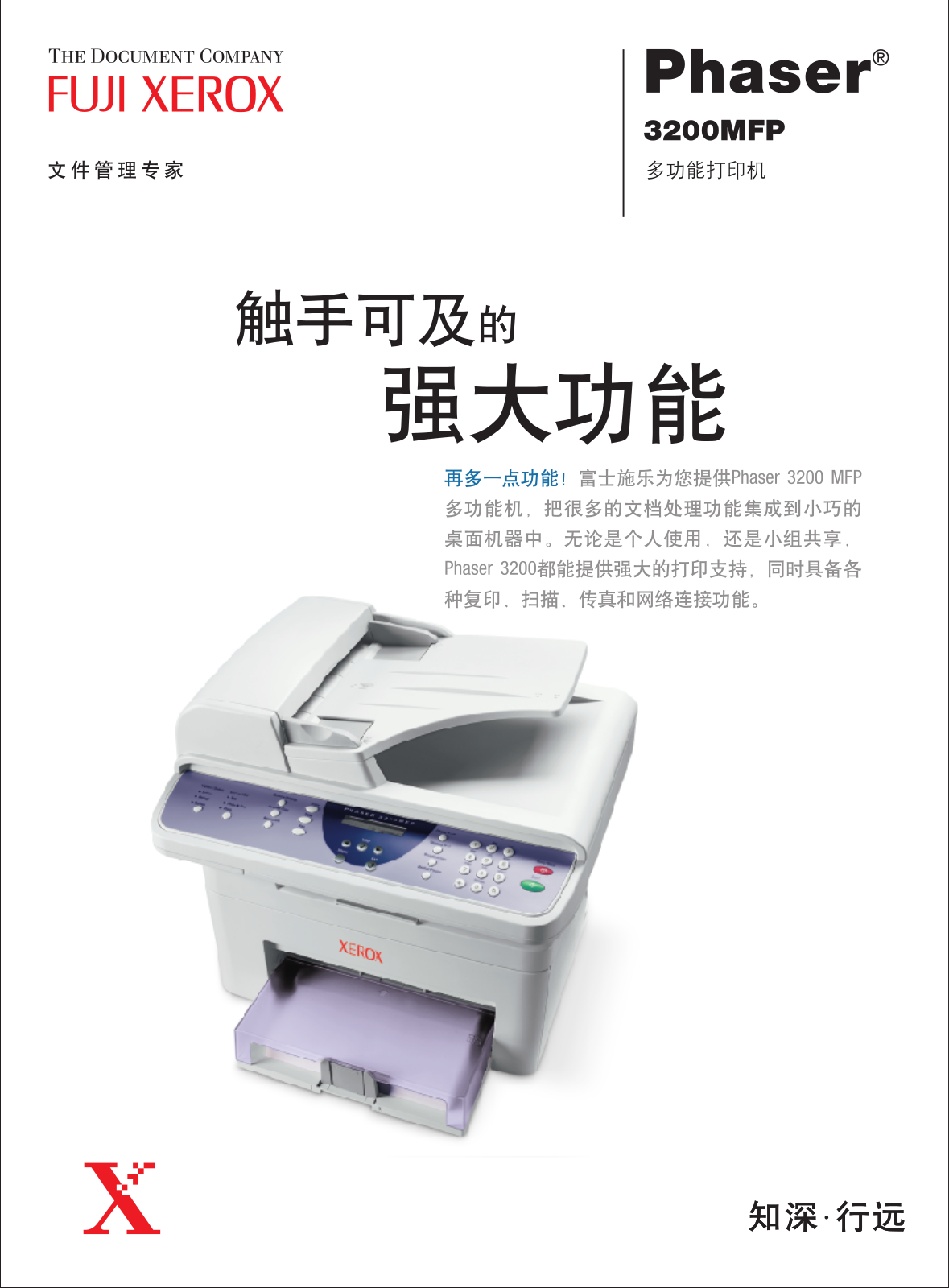 Fuji Xerox 3200MFP Service Manual