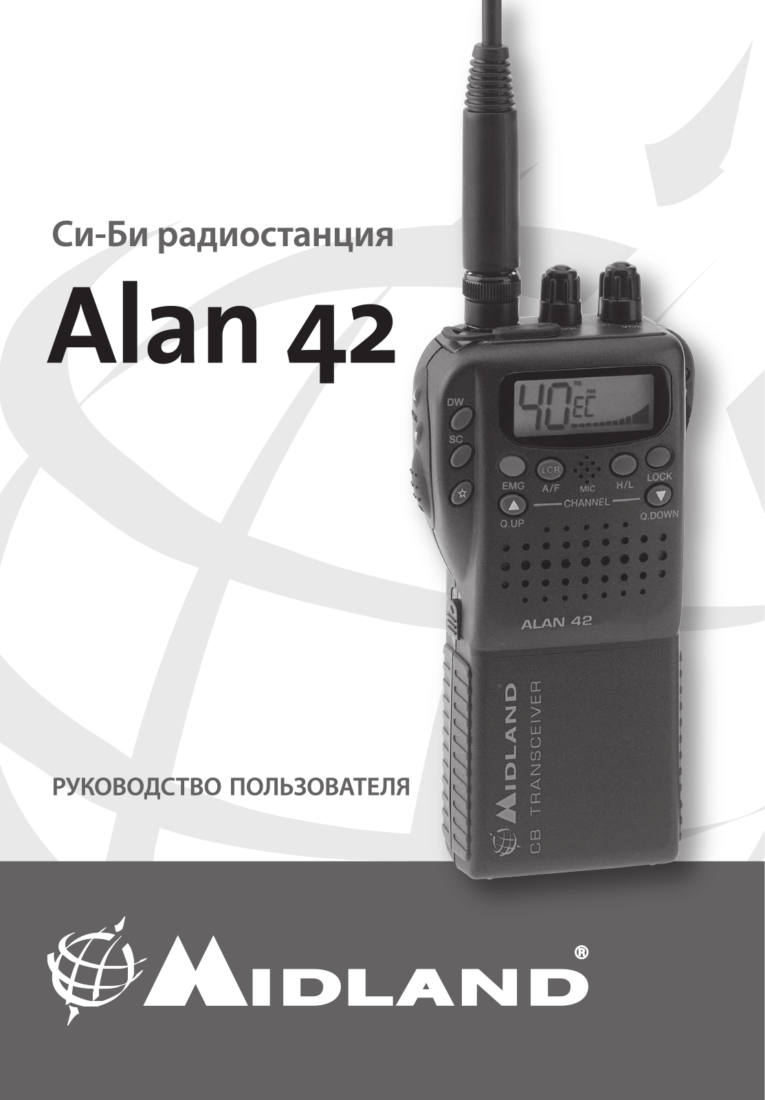 ALAN 42 User Manual