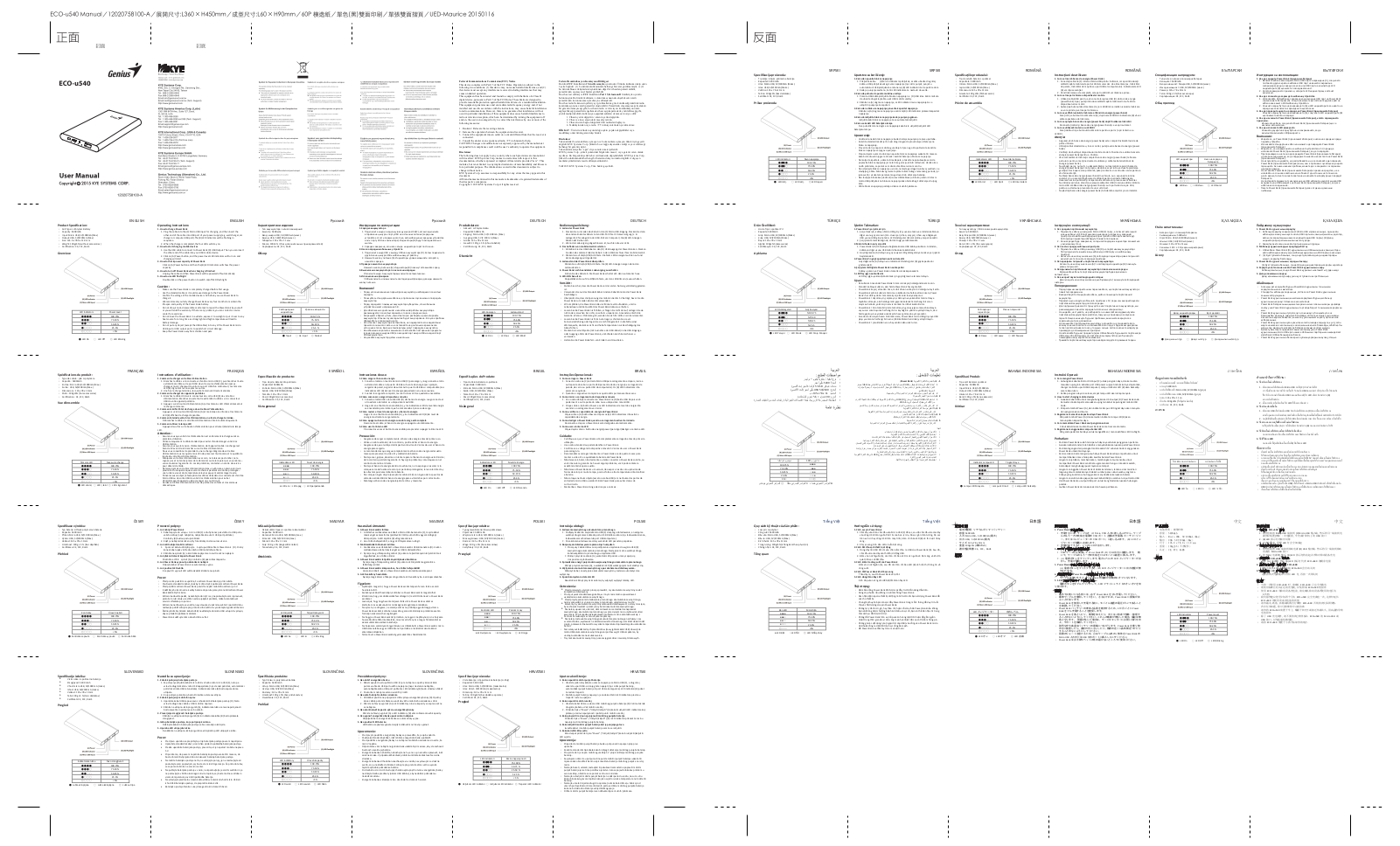 Genius ECO-u540 User Manual