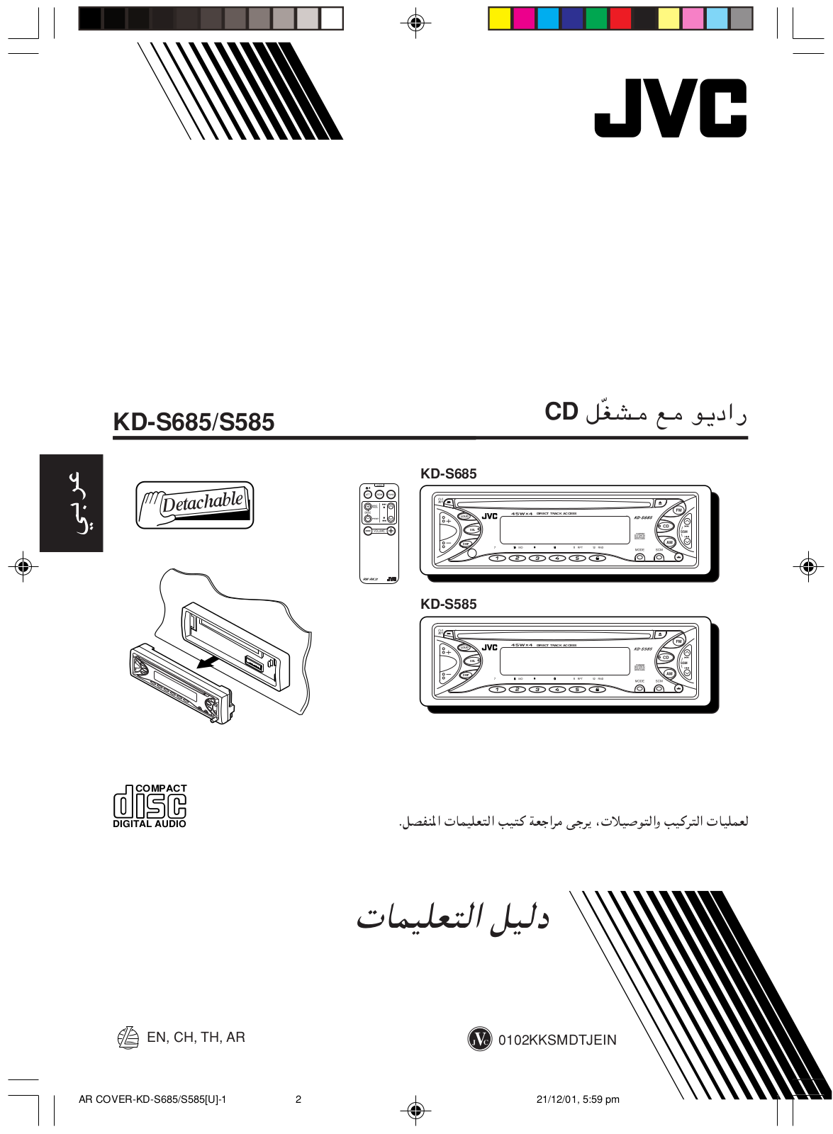 JVC KD-S585, KD-S685 User Manual