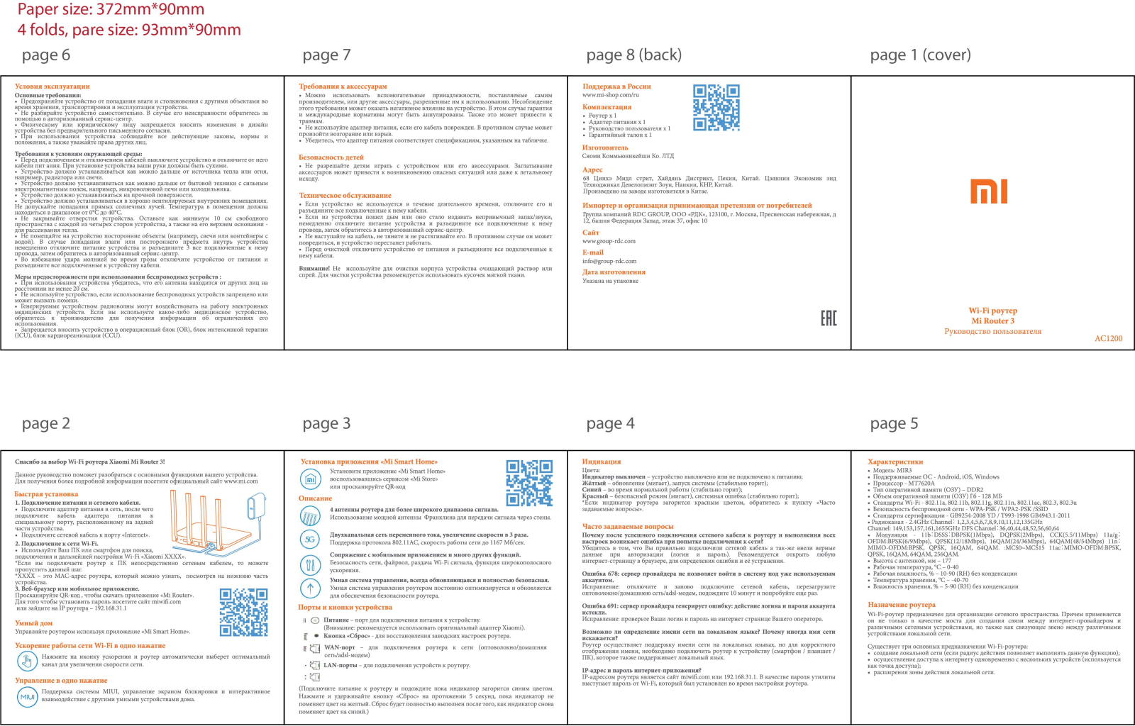 Xiaomi Mi Router 3 User Manual