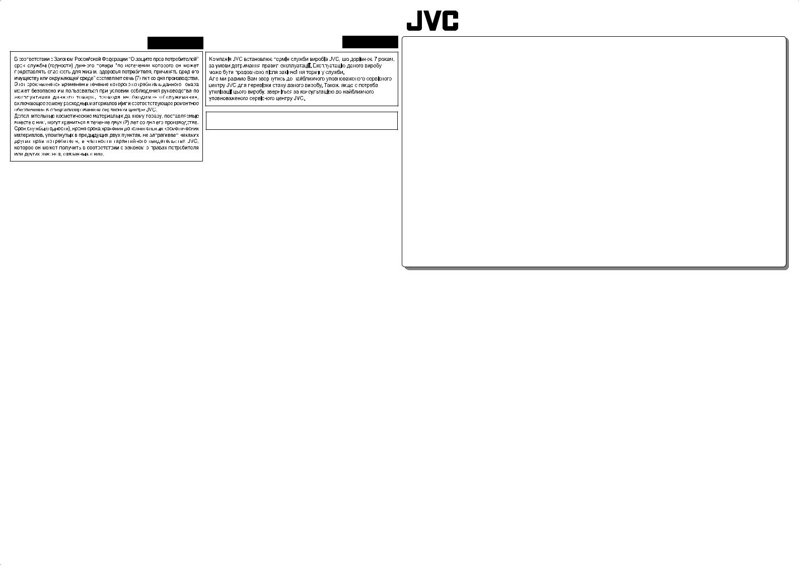 JVC CS-HX7157 User Manual