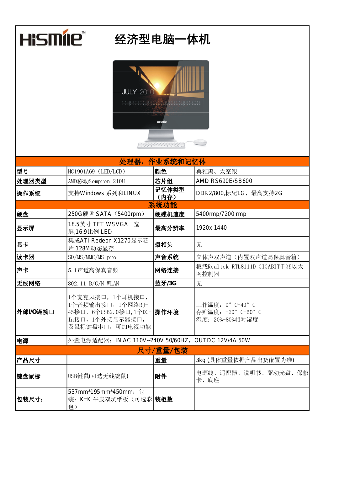 HISMILE HC1901A69 User Manual