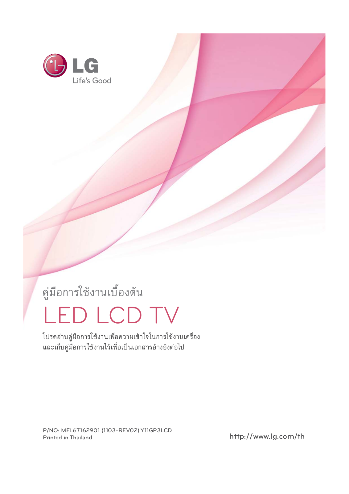 LG 42LW5700 User manual