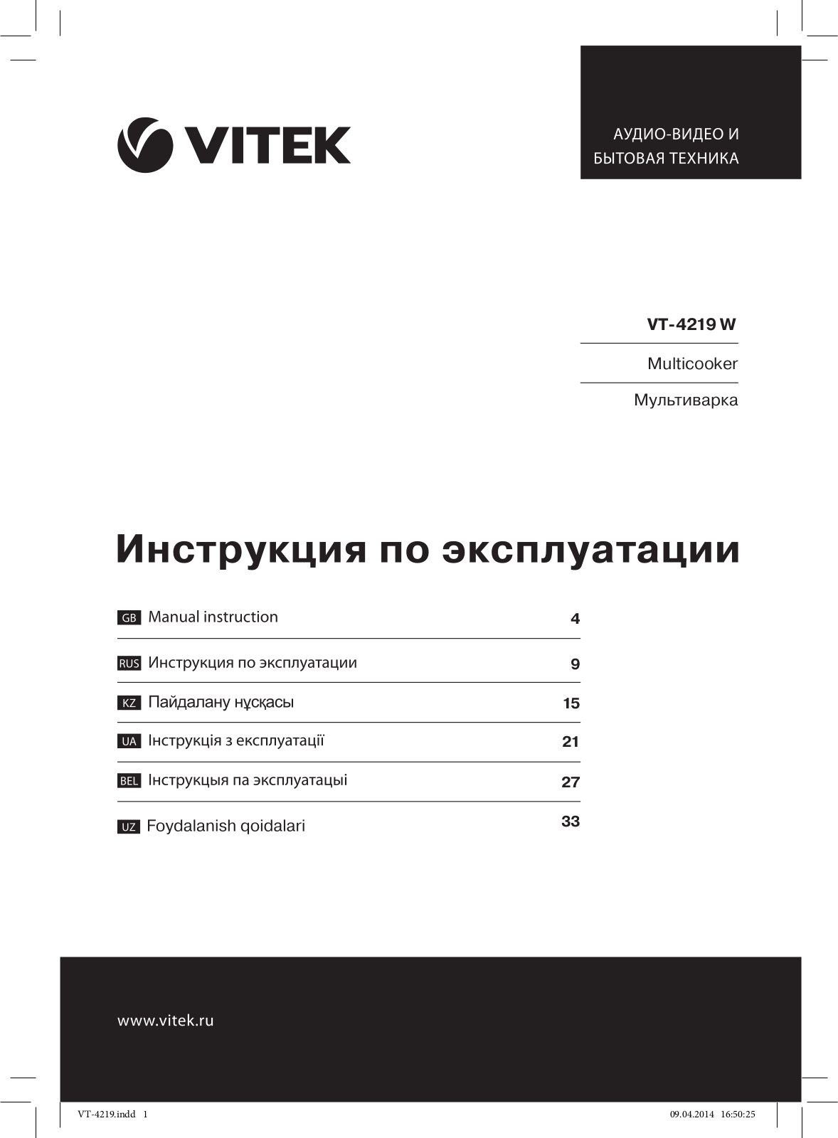 Vitek VT-4219 W User manual