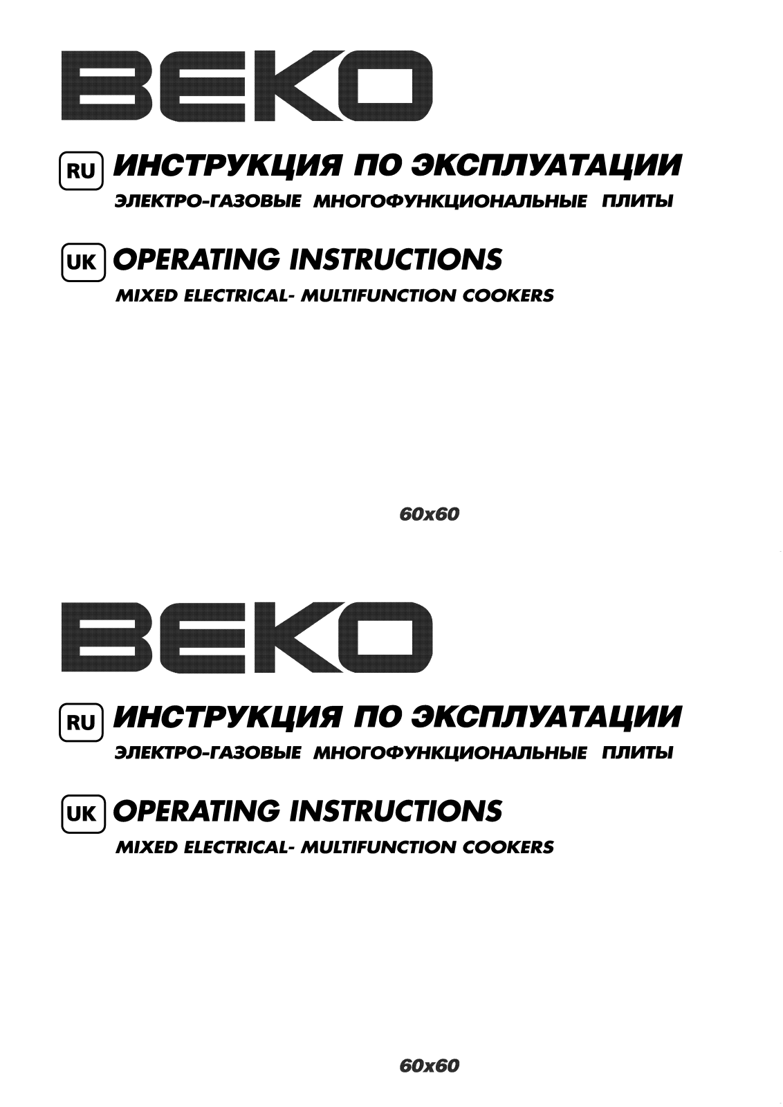 Baleen whale repertoire tall BEKO CM 68200 User Manual