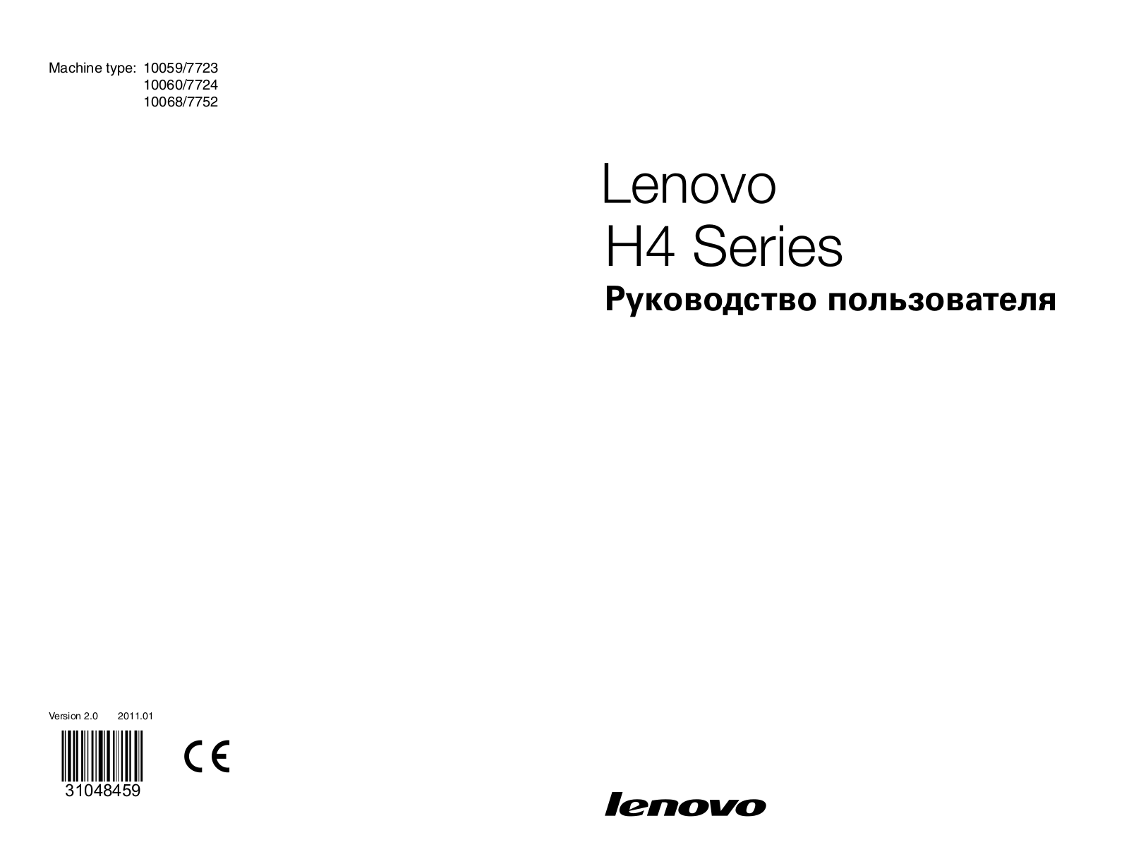 Lenovo H420 User Manual